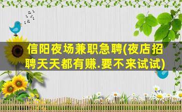 怀化夜总会招聘